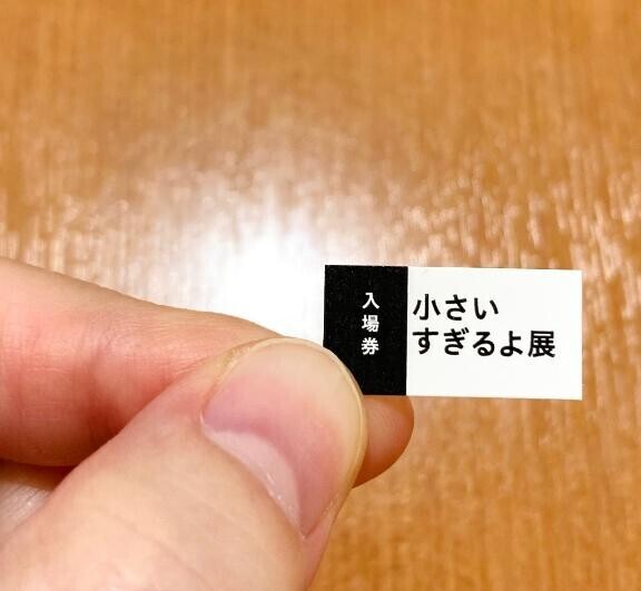 言いたい事がある！