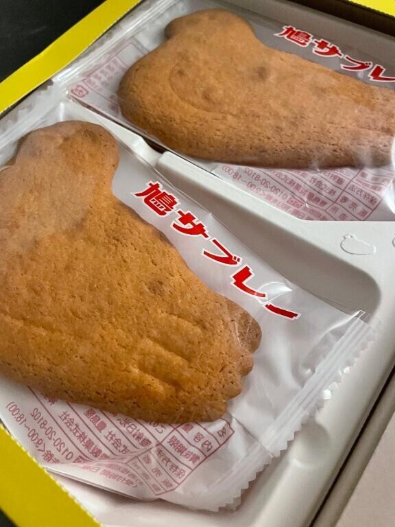 美味しかった！