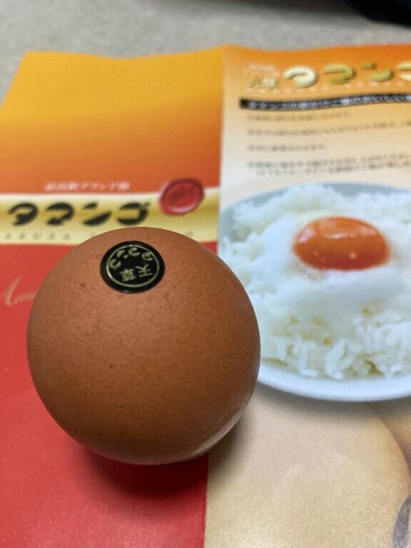 タマンゴ
