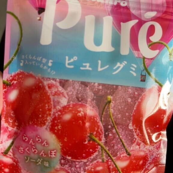 あっという間に