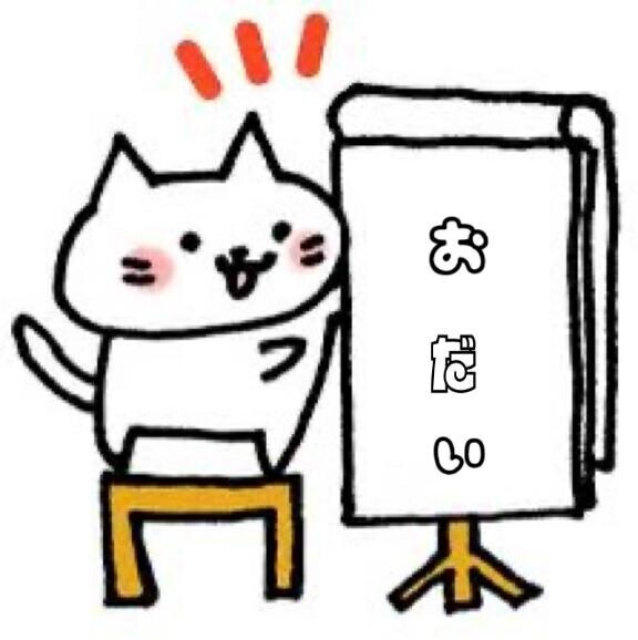 [お題]from:熊本のあいつさん