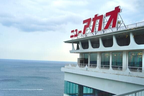 熱海