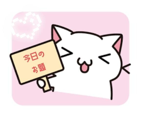 [お題]なんだろうね