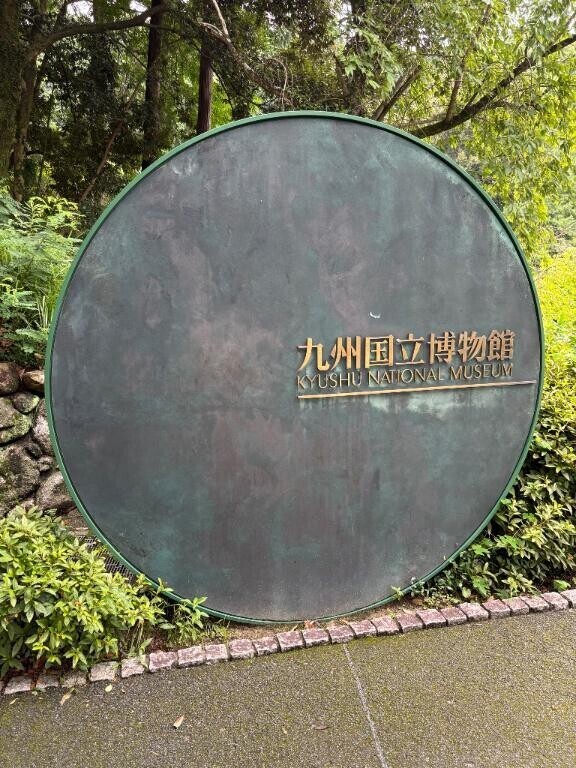 福岡旅行記 2日目