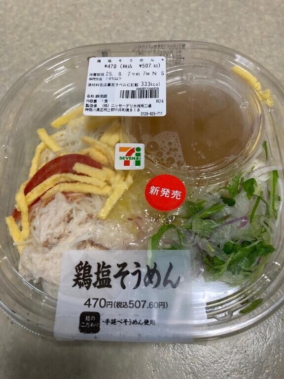 ツルツル