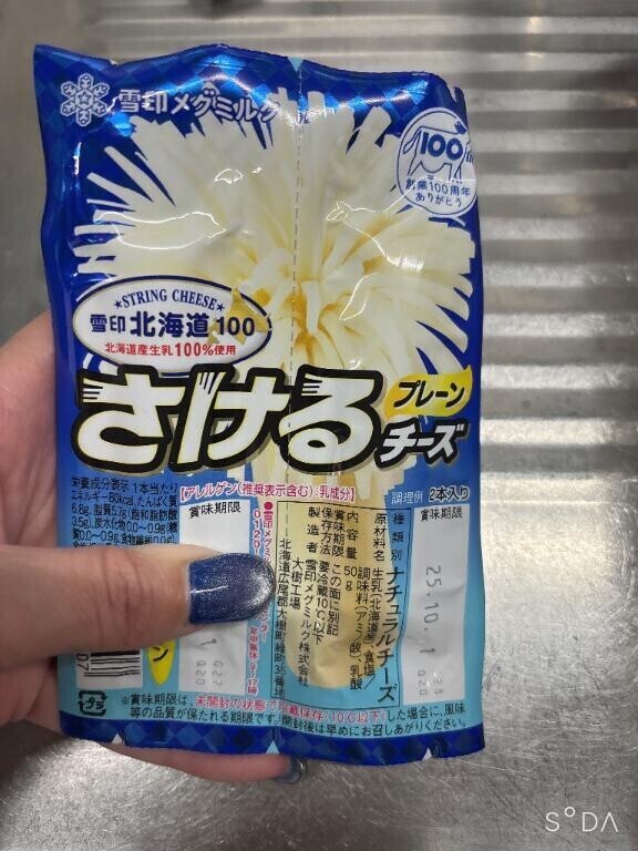 これ知ってる