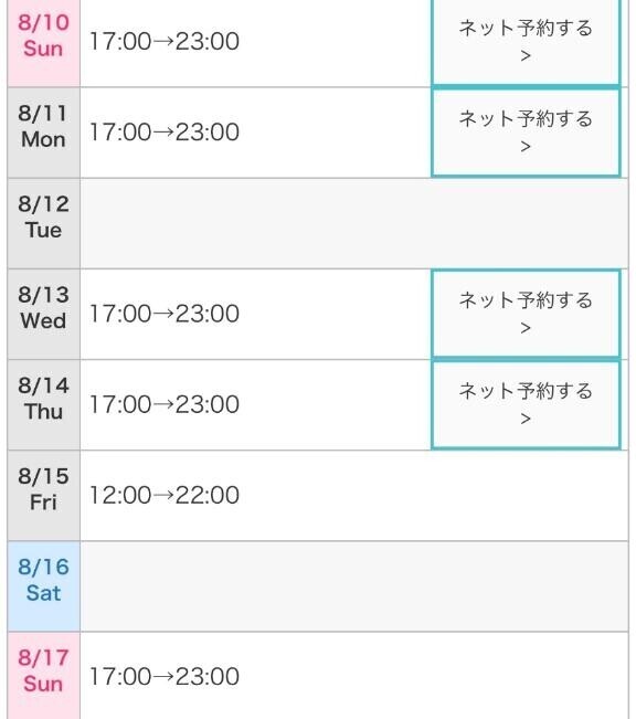 お盆休みのご予定は？