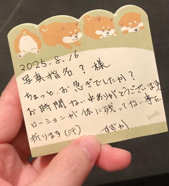 大丈夫かな？