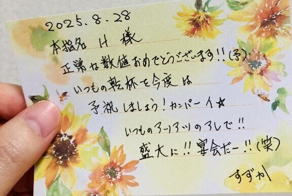 約束のお手紙☆