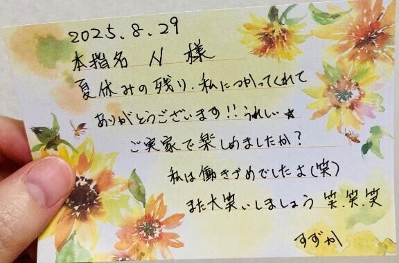 遅くなりました！
