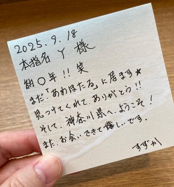 まさかの◯年ぶり☆