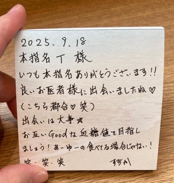 医者は医者でも…