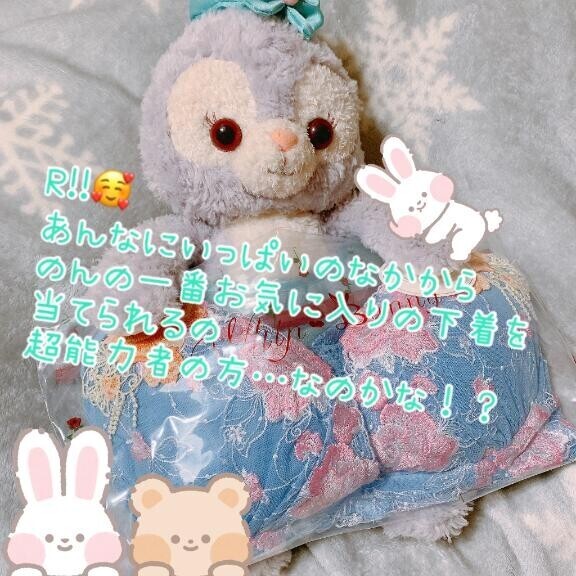 R！！仲良しさんへ?