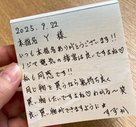 いつも、いつも。