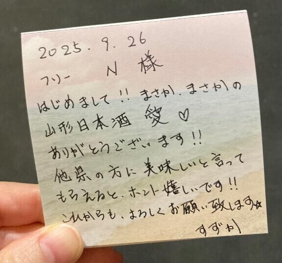 山形の日本酒☆