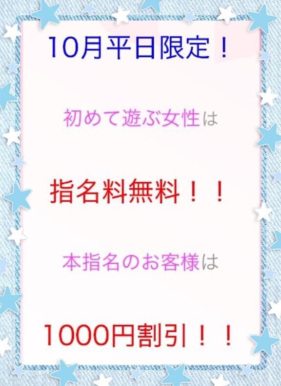 平日限定イベント！