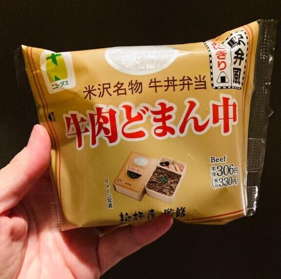 山形県の誇り？w