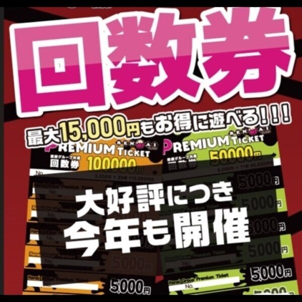 知らないと損かも🥲⭐️