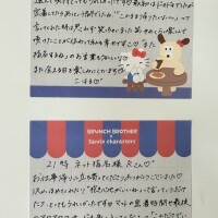 25日お礼🤍🪽