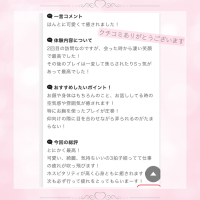 口コミありがとうございます🤍🫶🏻