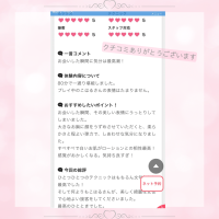 口コミありがとうございます🤍🪽