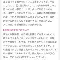 クチコミありがとう。