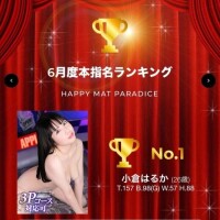 ６月のお礼。