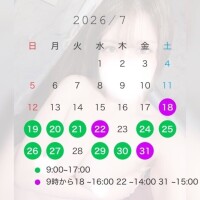 7月後半のぬるぬる予定🫧