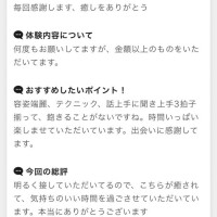 クチコミありがとう。