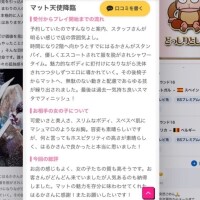 diary クチコミありがとう。