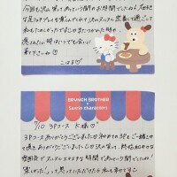 7月９・10日お礼🎀🪽