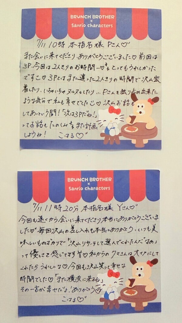 7月11日お礼🤍🪽
