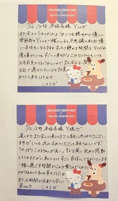 7月12日お礼🎀🪽