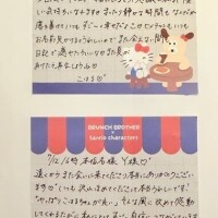 7月12日お礼🎀🪽