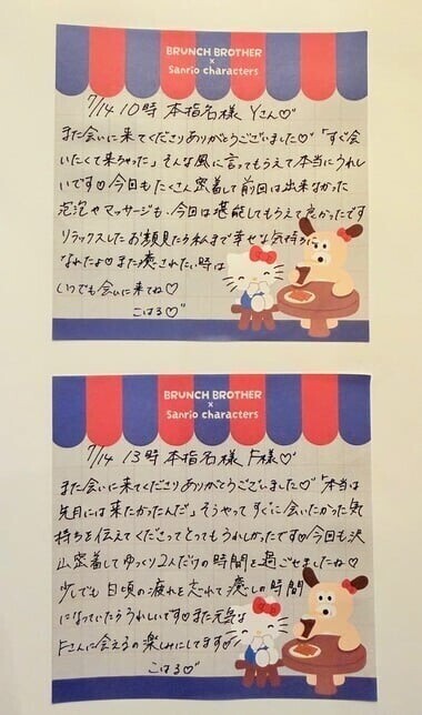 diary 昨日のお礼です🎀🪽