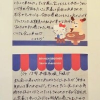 diary 昨日のお礼です🎀🪽