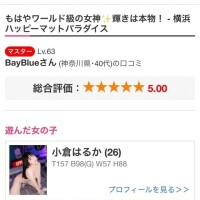 クチコミありがとう。