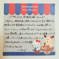 昨日のお礼🤍🪽
