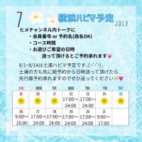 お久しぶりです💓