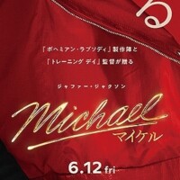 マイケル。