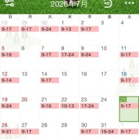 シフト変更。