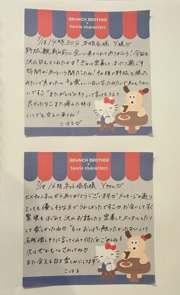 18・19日お礼🤍🌸