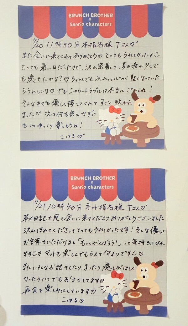 20・21日お礼🤍🪽