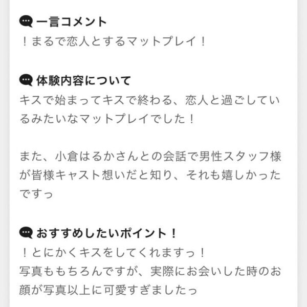 クチコミありがとう。
