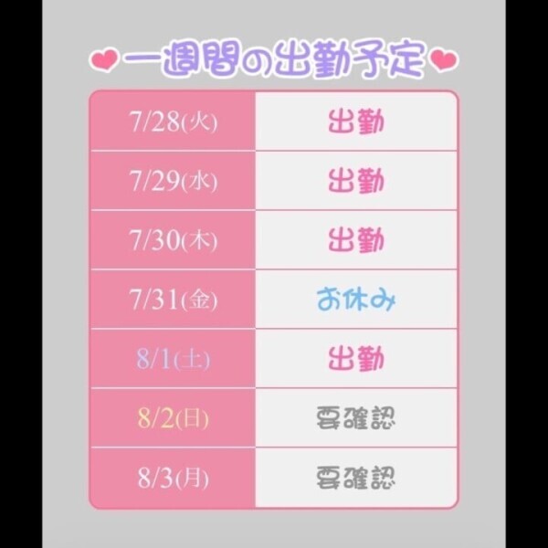 嬉しい♡♡