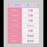 嬉しい♡♡