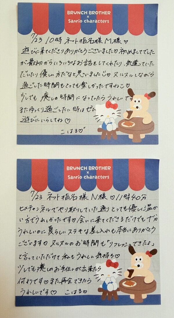 23日お礼🤍🪽