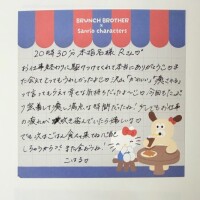 昨日のお礼です🫶🏻🤍