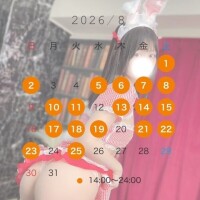 シフトチェックしてね♡