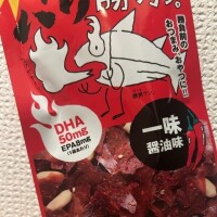 おつかれさま❕